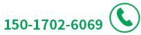 咨询热线